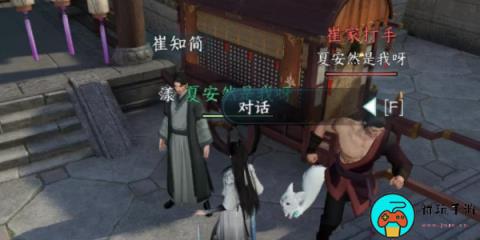 《逆水寒手游》逃婚记任务怎么做