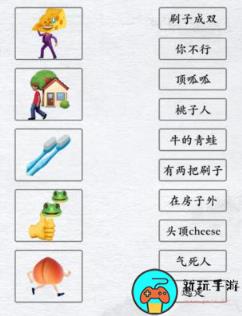 《汉字进化》谐音梗表情包怎么过