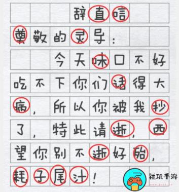 《汉字进化》上班的尽头怎么过