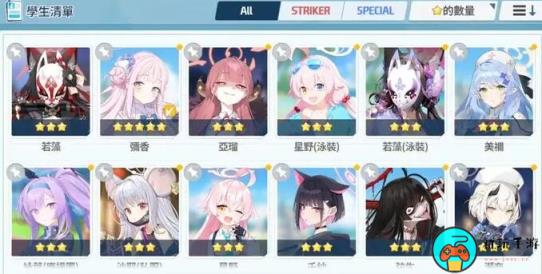 《蔚蓝档案》怎么玄学抽卡