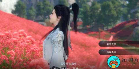 《逆水寒手游》逃婚记任务怎么做