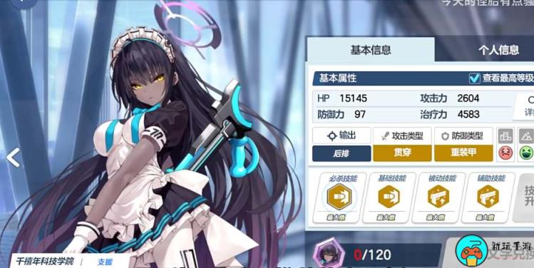《蔚蓝档案》花凛厉害吗