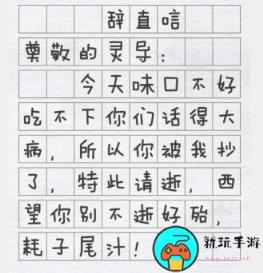 《汉字进化》上班的尽头怎么过