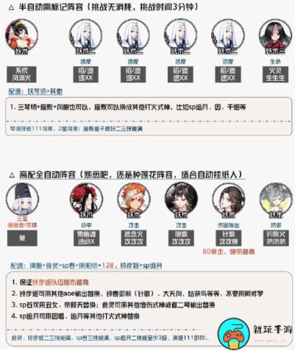 《阴阳师》嘭嘭大作战怎么玩