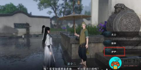 《逆水寒手游》逃婚记任务怎么做