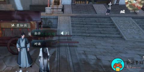 《逆水寒手游》逃婚记任务怎么做