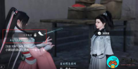 《逆水寒手游》逃婚记任务怎么做