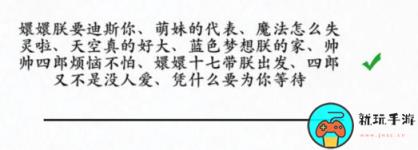 《汉字进化》魔法怎么失灵啦怎么过
