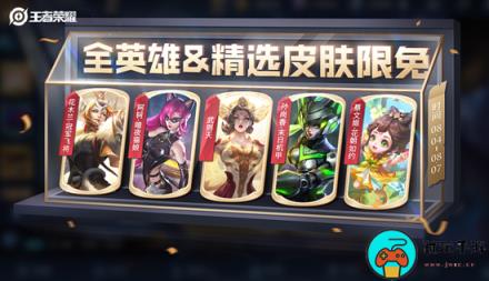 《王者荣耀》夏日妄想第二弹活动内容介绍