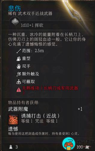 《博德之门3》解救首席德鲁伊怎么过