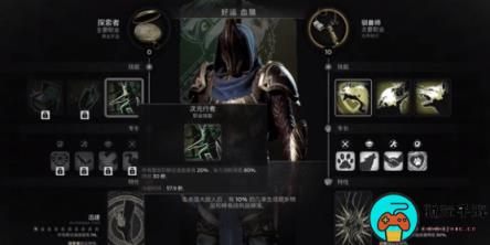 《遗迹2》探索者职业开启攻略