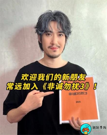 《非诚勿扰3》官宣新演员阵容