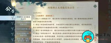 《逆水寒》手游绝峰秘境奖励有什么