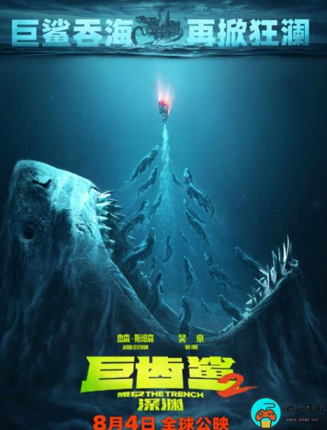 电影《巨齿鲨2》预售票房已突破5000万：8月4日上映