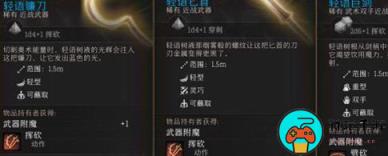 《博德之门3》未尽的杰作任务攻略