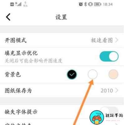 《CAD看图王》怎么更改背景颜色