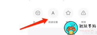 《最右》怎么设置字体大小