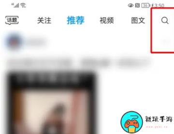 《最右》怎么通过手机号找人