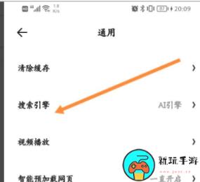 《夸克浏览器》怎么设置百度搜索引擎