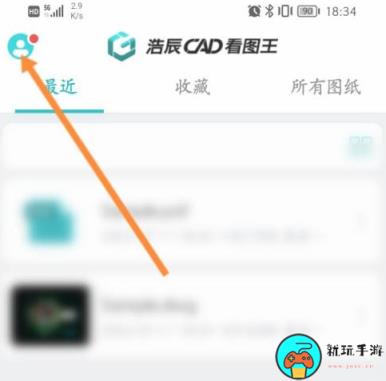 《CAD看图王》怎么更改保存路径