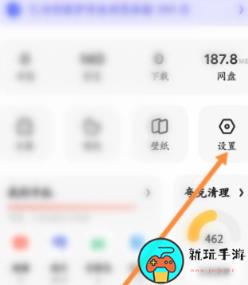 《夸克浏览器》怎么设置百度搜索引擎
