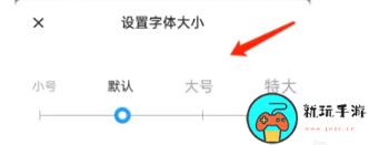 《最右》怎么设置字体大小