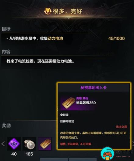 命运方舟二觉任务流程