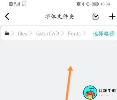 《CAD看图王》怎么更改保存路径