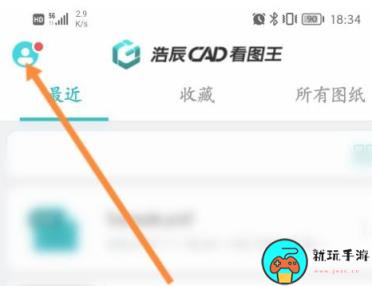 《CAD看图王》怎么查看交易记录信息