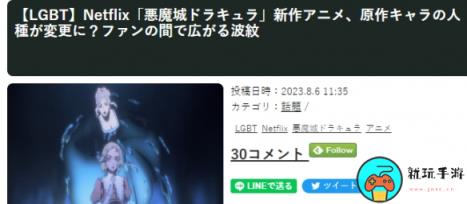 网飞《恶魔城》动画角色设定与游戏背离引发争议