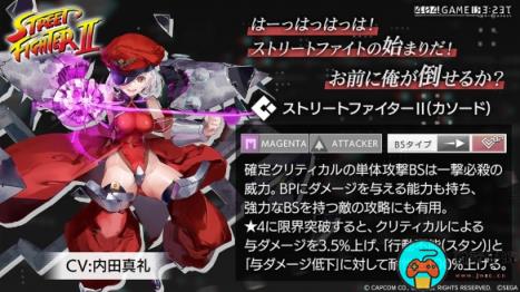 世嘉弹幕游戏《404 GAME RESET》将联动《街霸2》