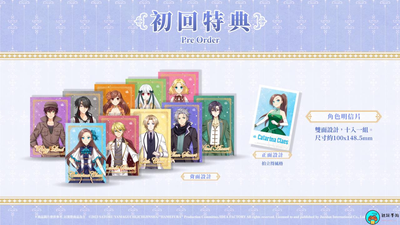 《转生恶役只好拔除破灭旗标》乙女游戏将推出中文版