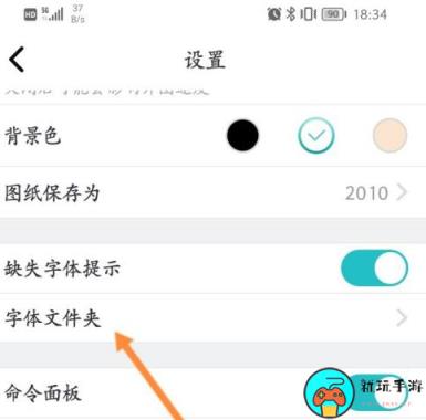 《CAD看图王》怎么更改保存路径