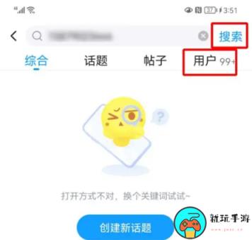 《最右》怎么通过手机号找人