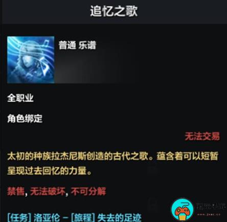 命运方舟二觉任务流程