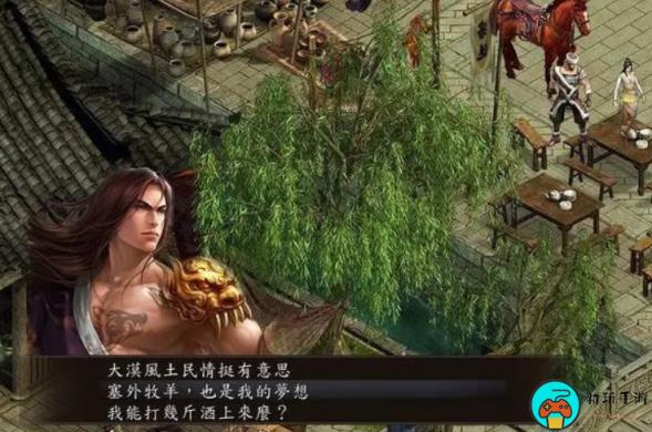 《金庸群侠传5爱与死》钟灵木婉清攻略