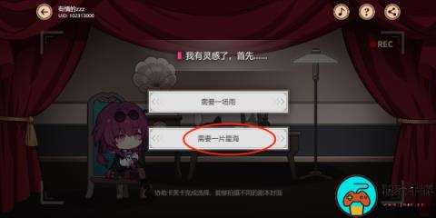 《崩坏星穹铁道》代号ACTION剧目三怎么通关