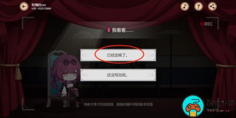 《崩坏星穹铁道》代号ACTION剧目三怎么通关