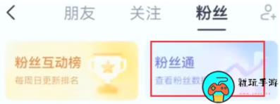 《抖音》怎么群发消息给所有人