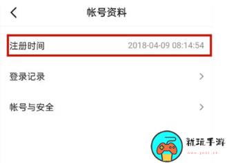 《抖音》怎么查阅账号注册时间