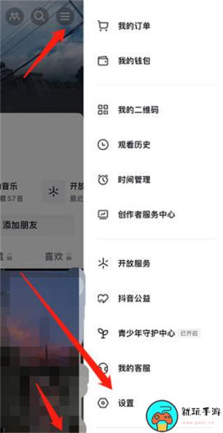 《抖音》怎么开启静音模式