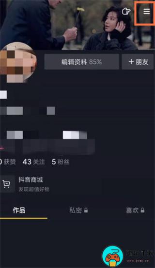 《抖音》怎么设置定时关闭