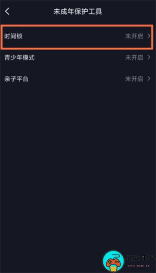 《抖音》怎么设置定时关闭
