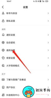 《抖音》画中画怎么打开