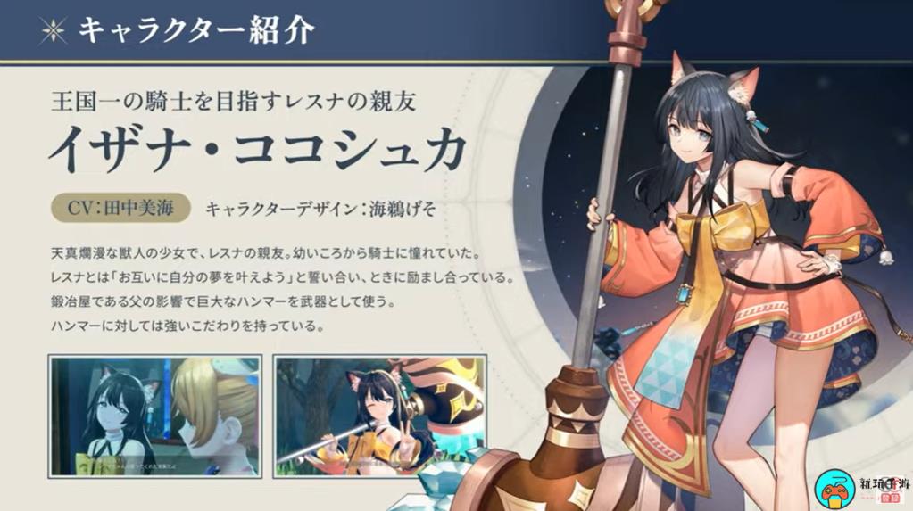 光荣《炼金工房》新作《蕾斯蕾莉娅娜的炼金工房》