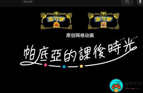 《宝可梦/朱紫》衍生动画公布：预计今年9月6日放送