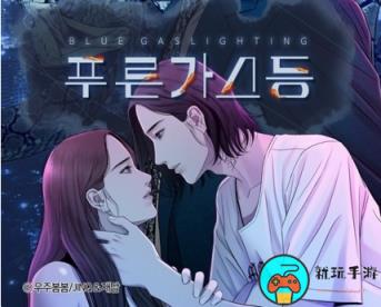 Naver网漫《燃烬》将翻拍成电视剧