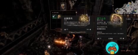 《博德之门3》低语面具在哪
