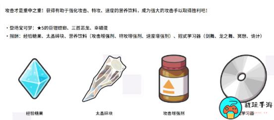 为迎战最强超梦做准备：《朱紫》特别太晶团体战开启