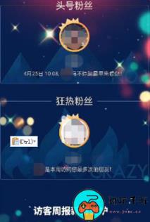 《抖音》在哪可以查看访客周报